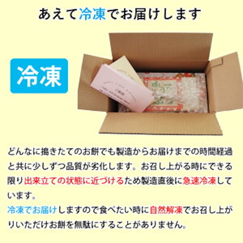 一升餅セット 8