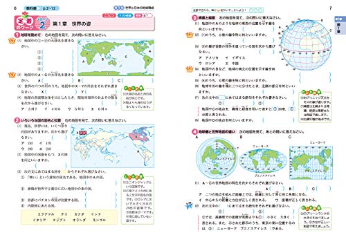 22年 中学生用地理参考書のおすすめ人気ランキング10選 Mybest