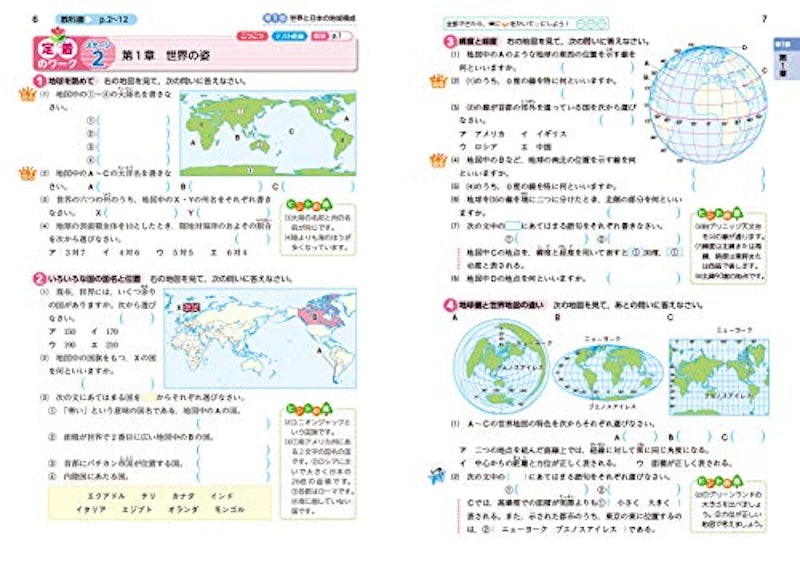 22年 中学生用地理参考書のおすすめ人気ランキング10選 Mybest 22年 中学生用地理参考書のおすすめ人気ランキング10選 Mybest