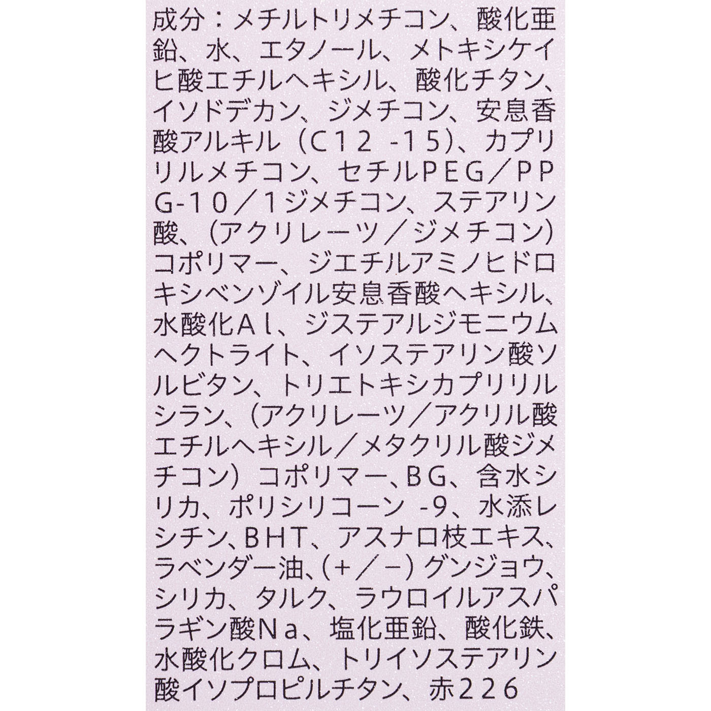 スキンプロテクトベース 4