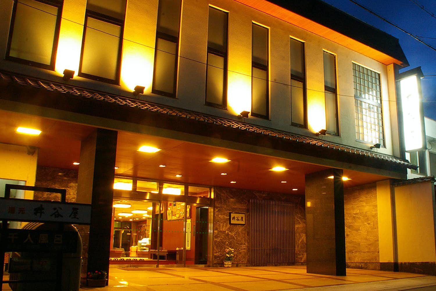 井谷屋 1
