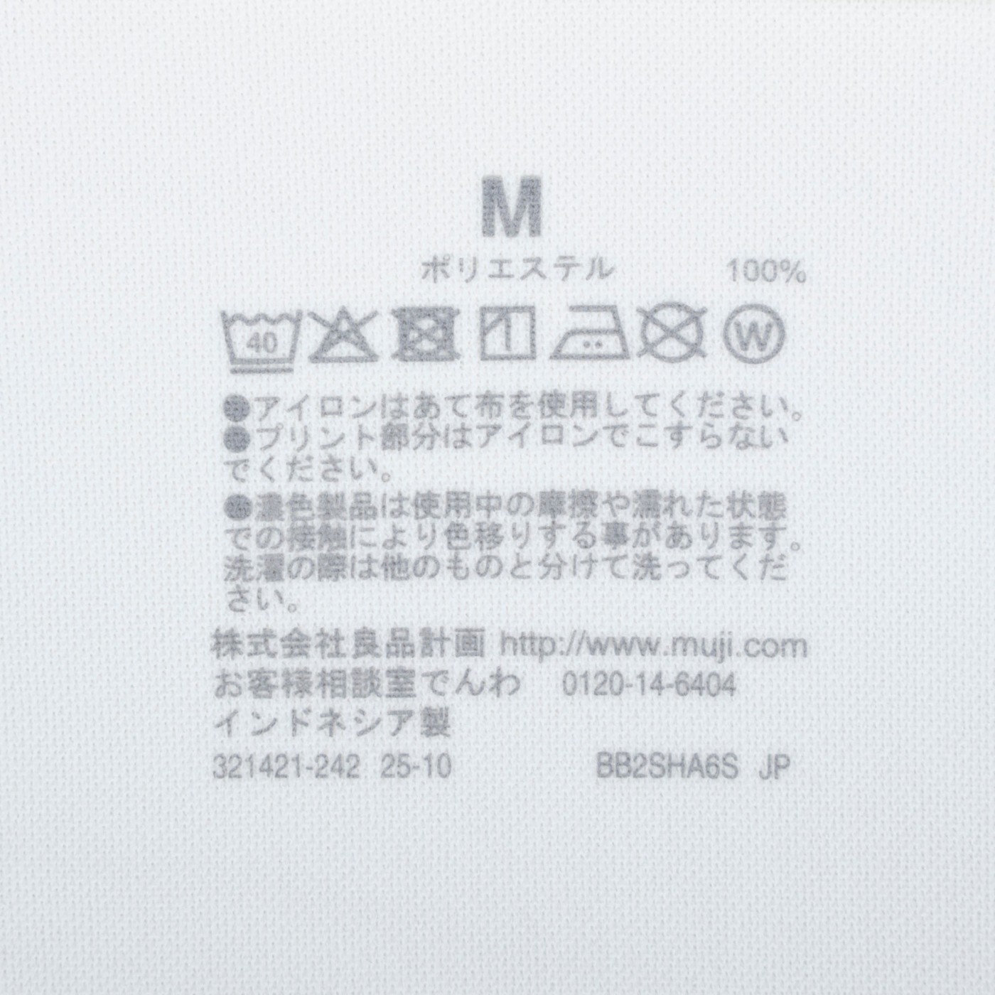 良品計画 無印良品 ＵＶカット乾きやすいフルジップパーカを検証レビュー！UVカットパーカーの選び方も紹介 4