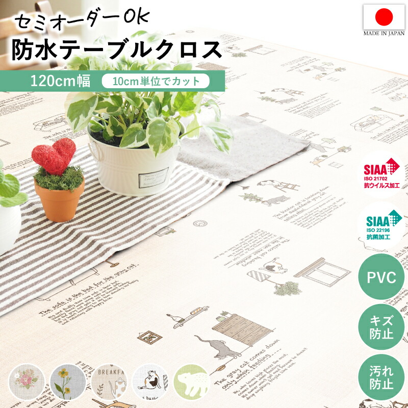 ビニール テーブルクロス 1