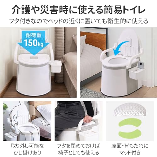 介護用トイレ(未使用)