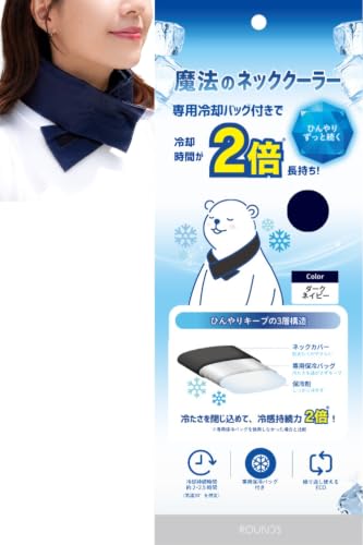 首に巻く保冷剤のおすすめ人気ランキング【2026年10月】 4