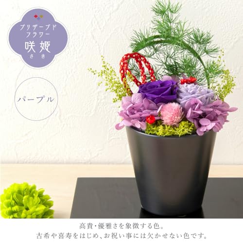長寿の祝いふくろう プリザーブドフラワー セット 福花 4