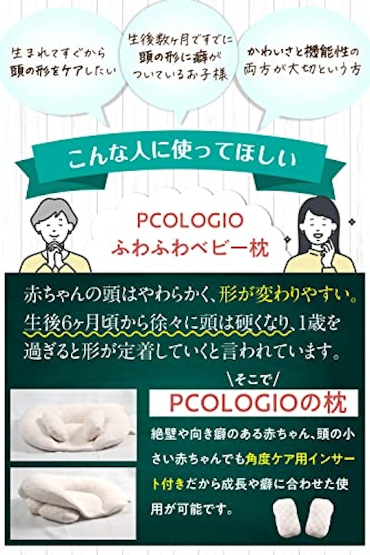 ベビー枕 3