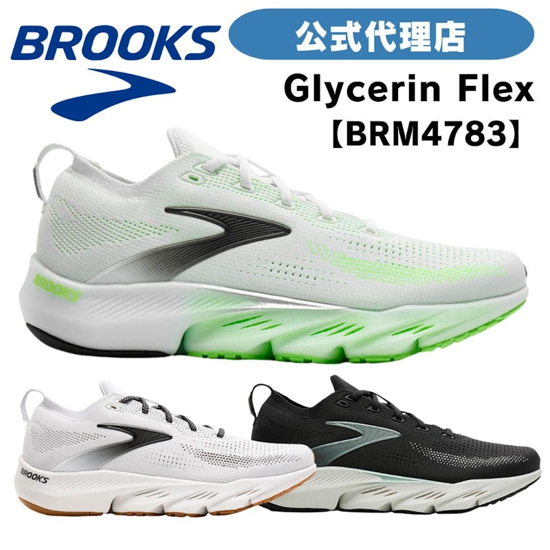 Glycerin Flex 1
