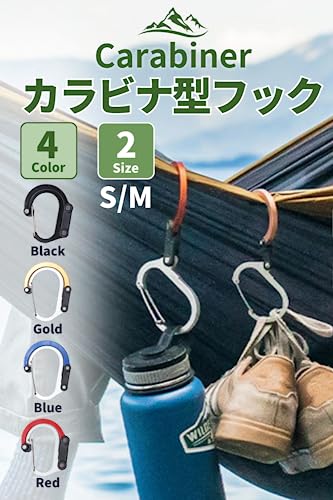 カラビナ型フック 2