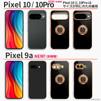 リングつき Google Pixel ケース  2