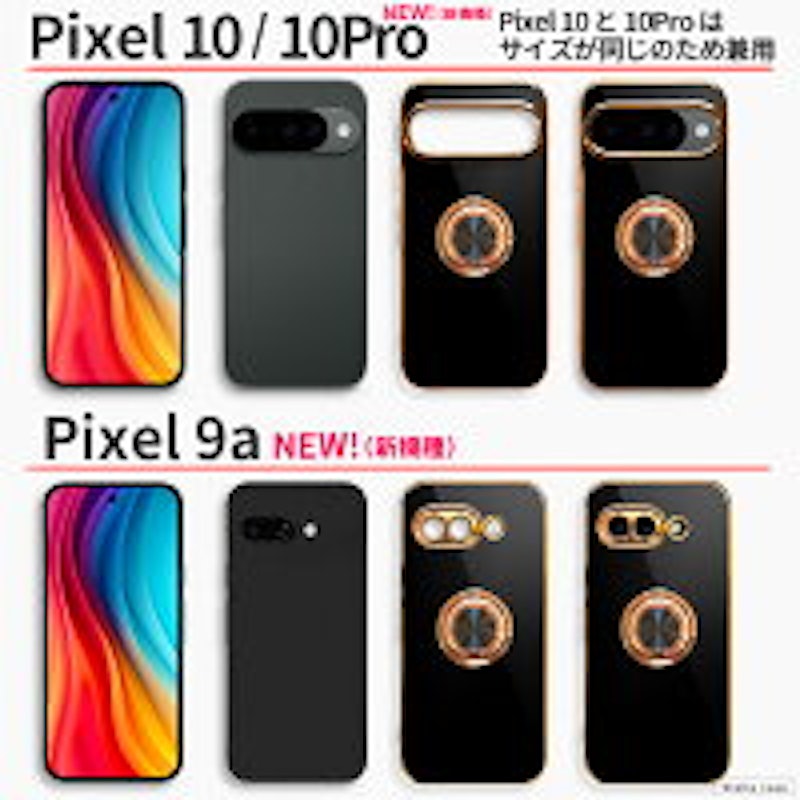 リングつき Google Pixel ケース 2