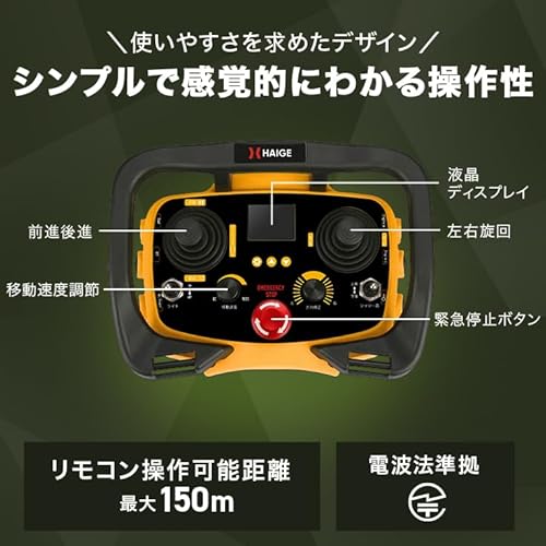 ラジコン草刈機 5