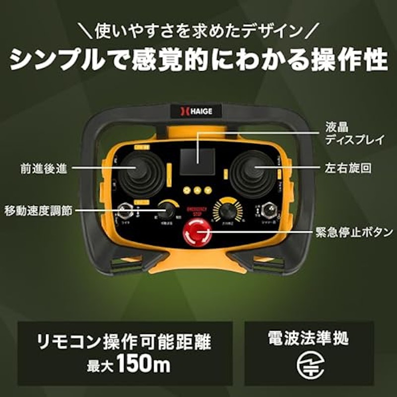 ラジコン草刈機 5