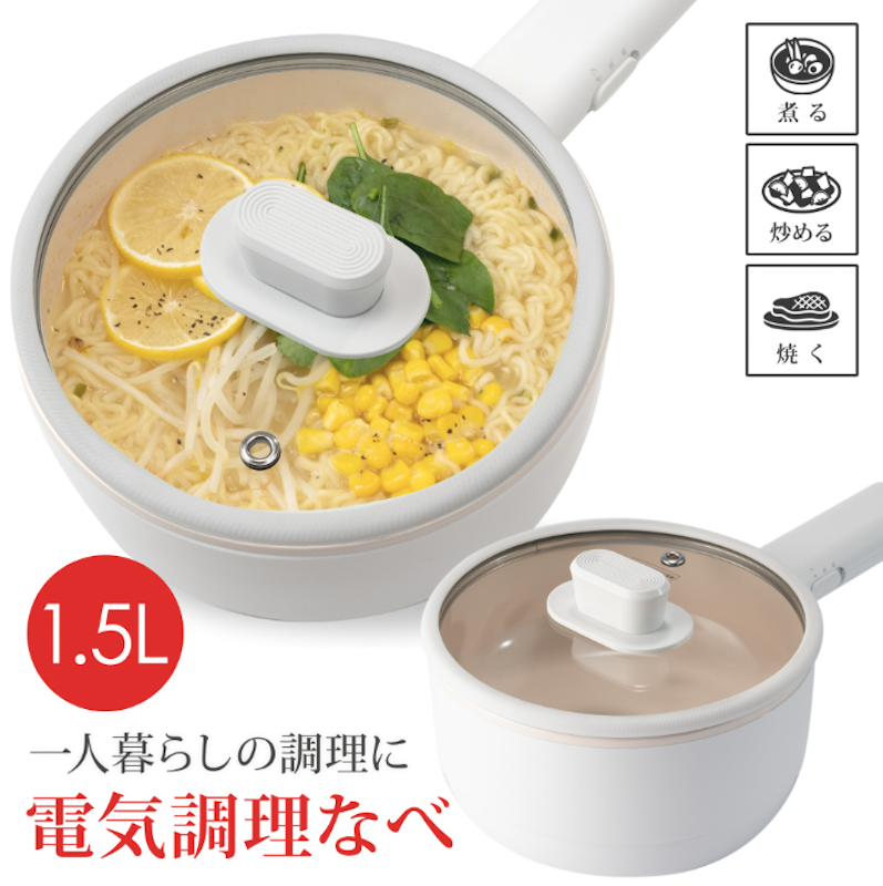 電気調理鍋 2