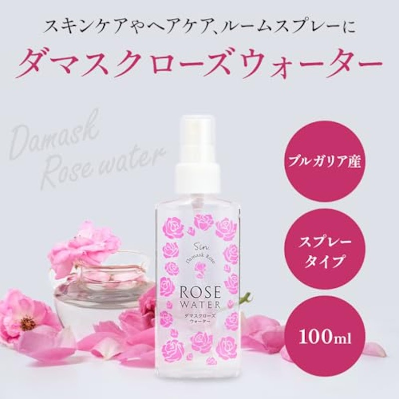 ダマスク ローズウォーター 2