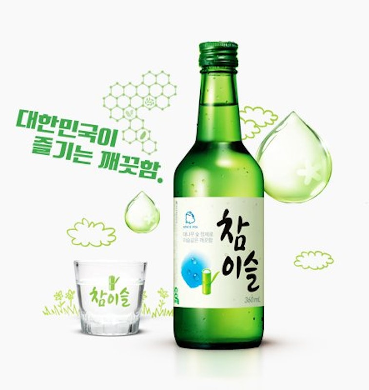 チャミスル 16.9% 2