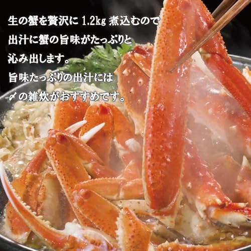 かに鍋セット 5