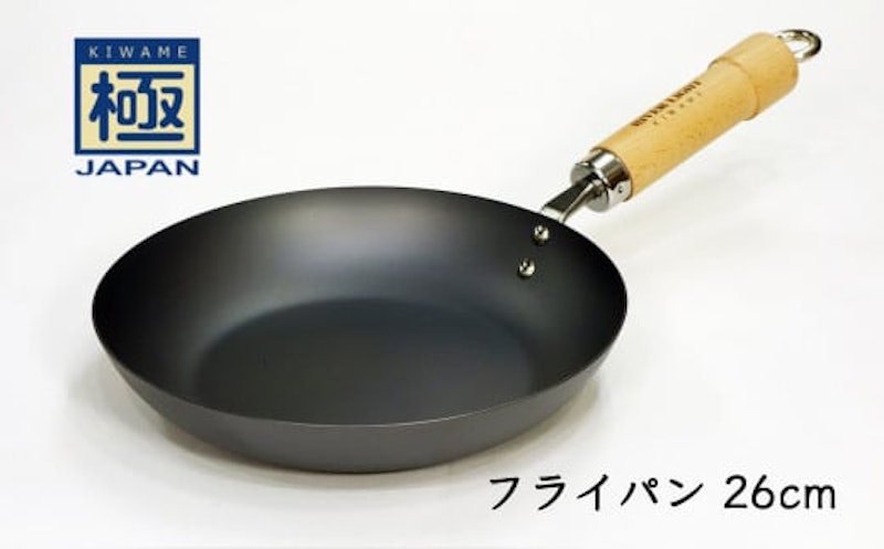 極JAPANフライパン 26cm 1