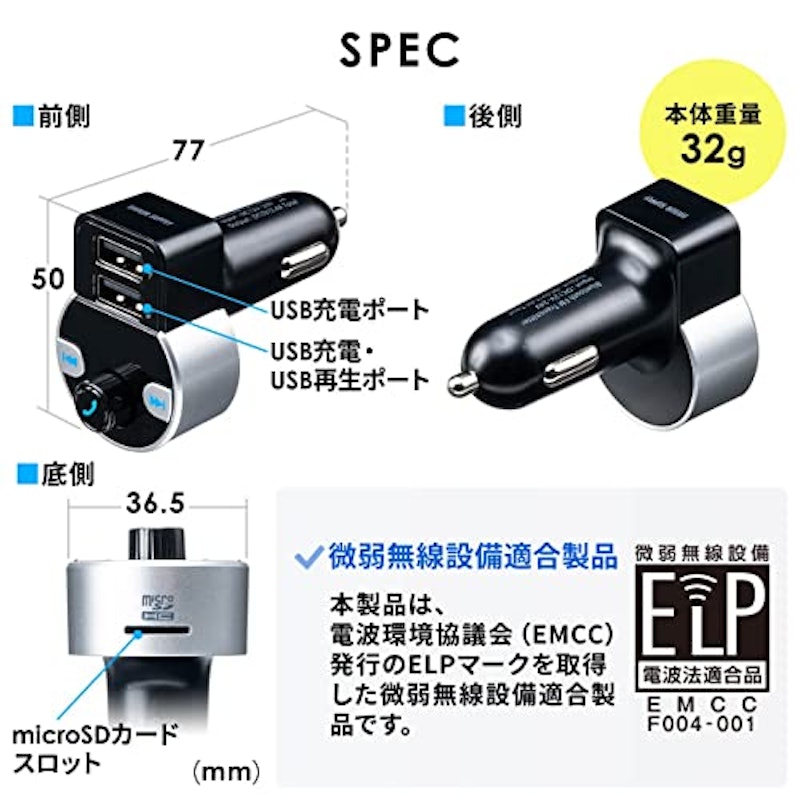 FMトランスミッター 7