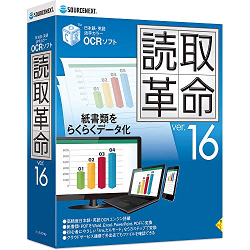 2023年】OCRソフトのおすすめ人気ランキング13選 | mybest