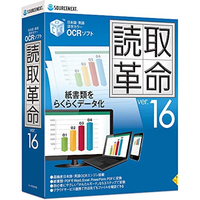 21年 Ocrソフトのおすすめ人気ランキング15選 Mybest 21年 Ocrソフトのおすすめ人気ランキング15選 Mybest