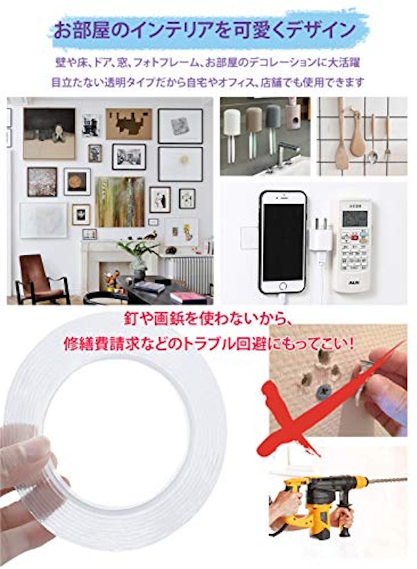 はがせる超強力両面テープ 2