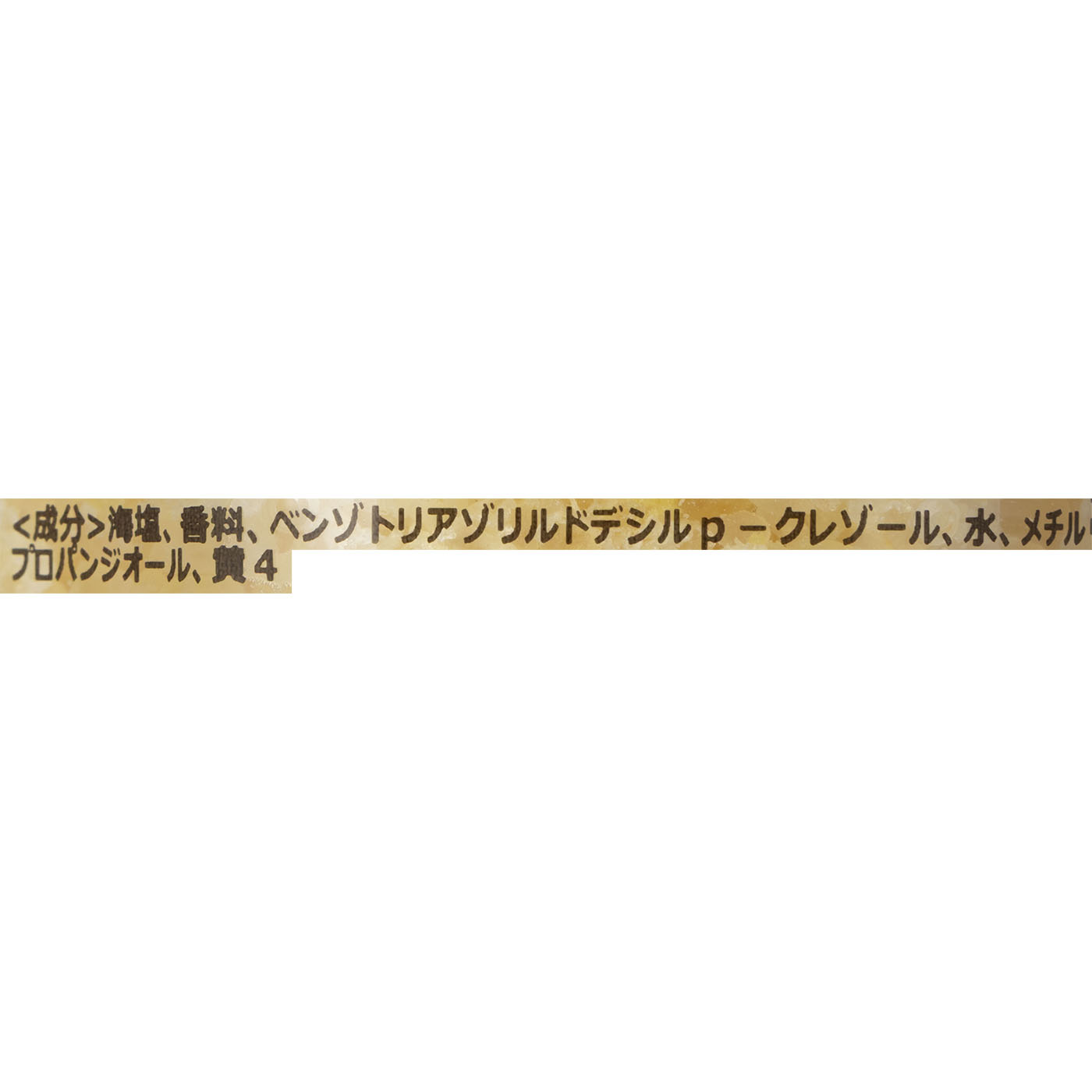 バスソルト グリーン・ローズ 2