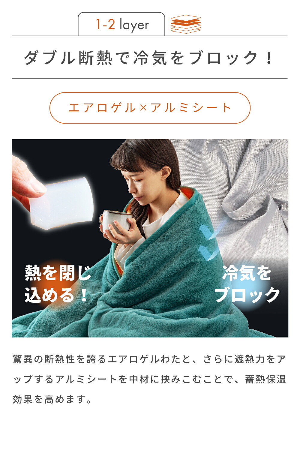 エアロゲル ブランケット 8