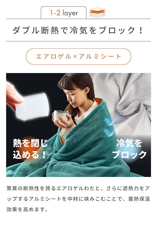 エアロゲル ブランケット 8