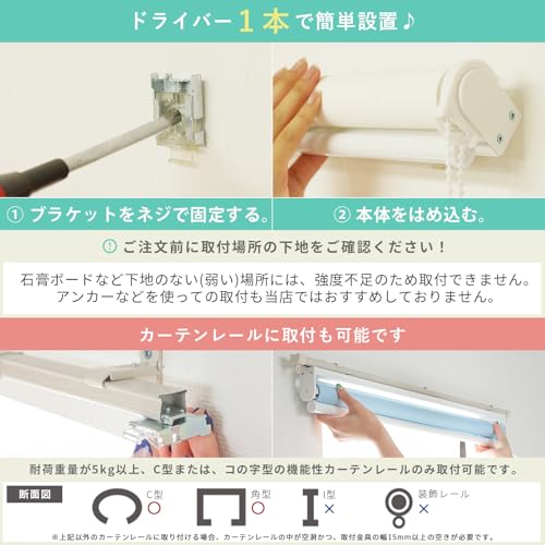  ロールスクリーン  5