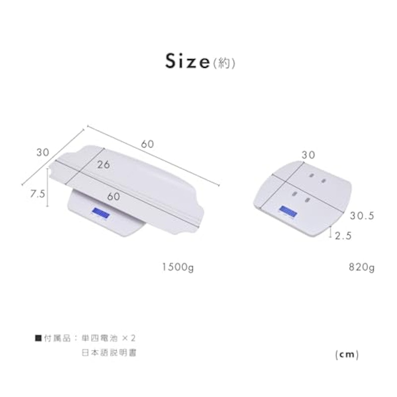 ベビースケール 7