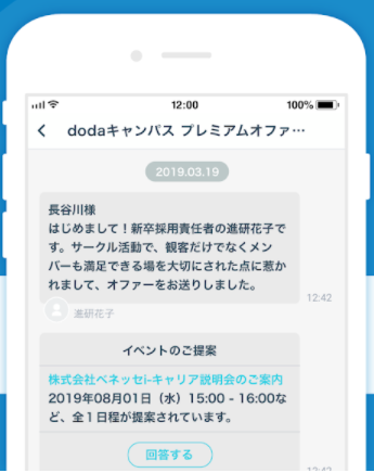 dodaキャンパス 2