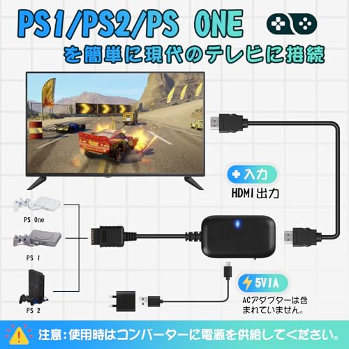PS1/PS2 HDMI 変換コンバーター 3