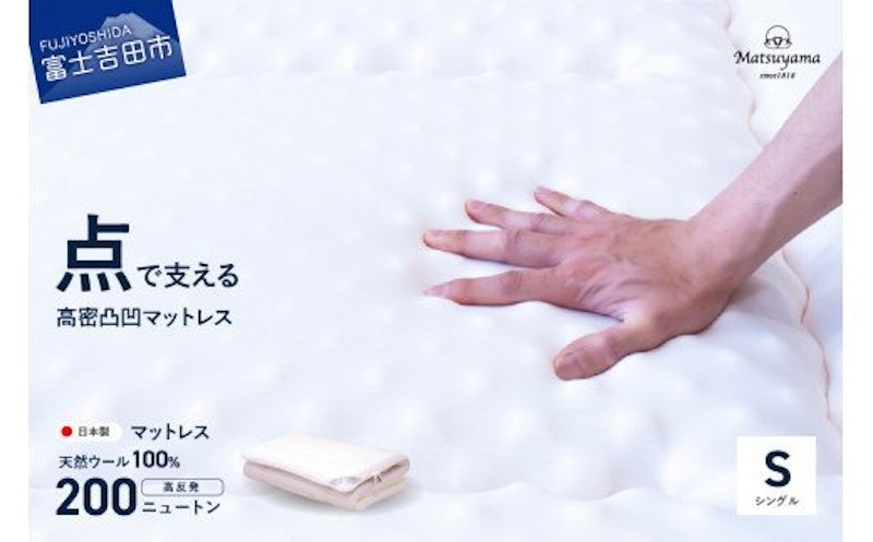 高密凸凹ウレタンマットレス 1