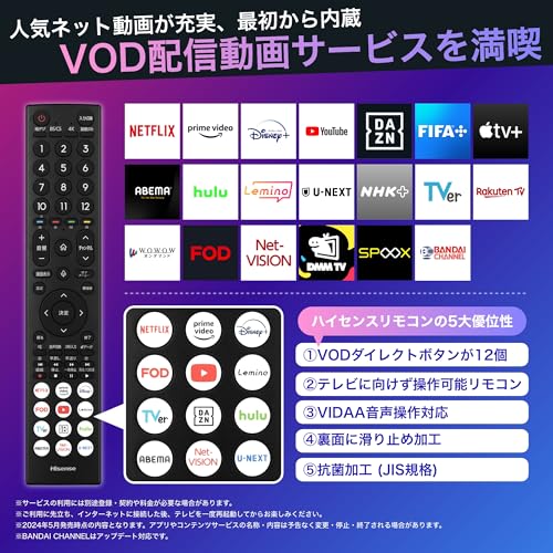 ドルビーアトモス対応のテレビのおすすめ人気ランキング【2025年 ドルビーアトモス対応のテレビのおすすめ人気ランキング【2025年