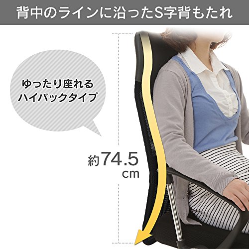 メッシュバックチェアハイバック 4
