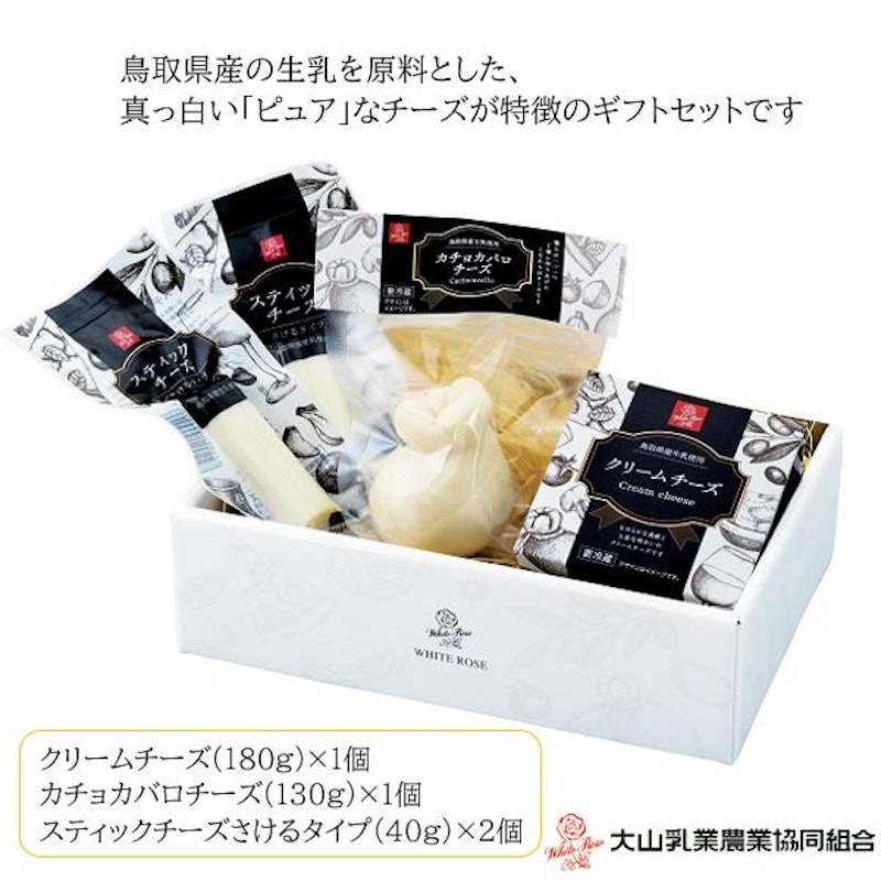 白バラのチーズギフト 2