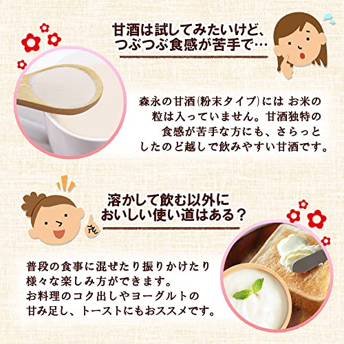 甘酒粉末タイプ 6