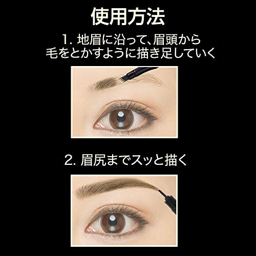 ブロウインク リキッドペン 5