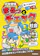 Gakken 社会 1