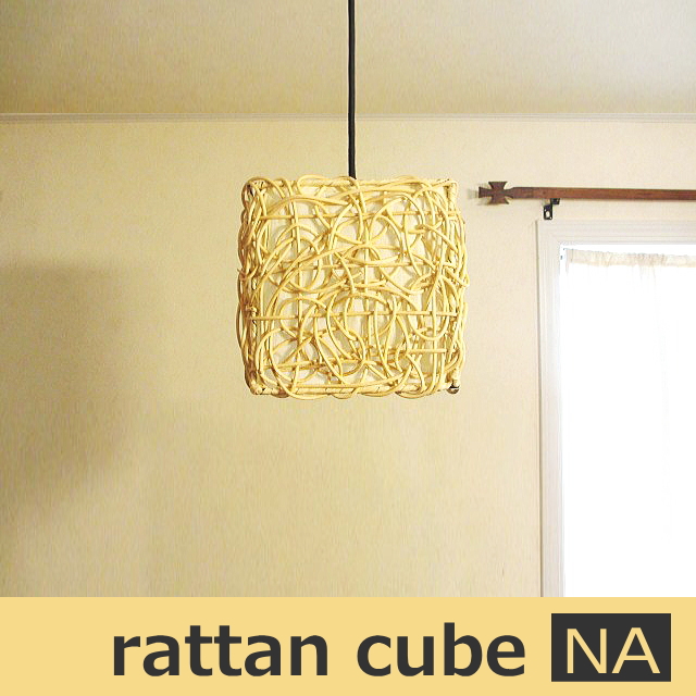 rattan cube NA 2