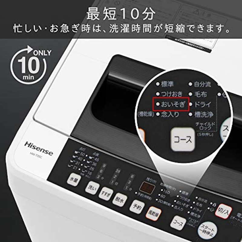 全自動洗濯機 2