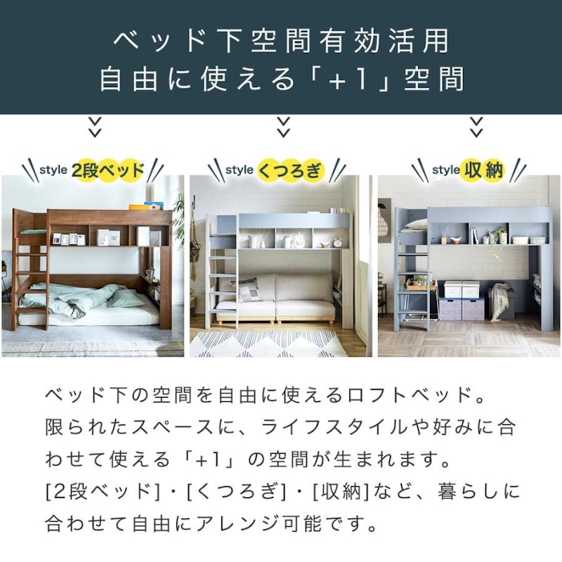 ロフトベッド 3