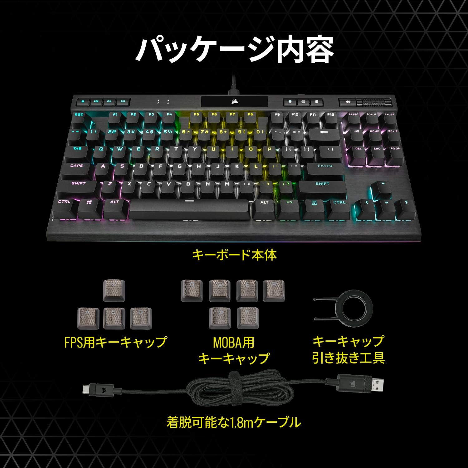 K70 RGB TKL CHAMPION SERIES メカニカルゲーミングキーボード CHERRY MX SPEED 4