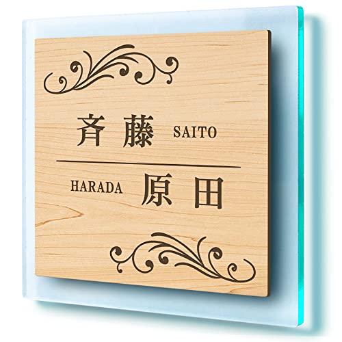 表札 1
