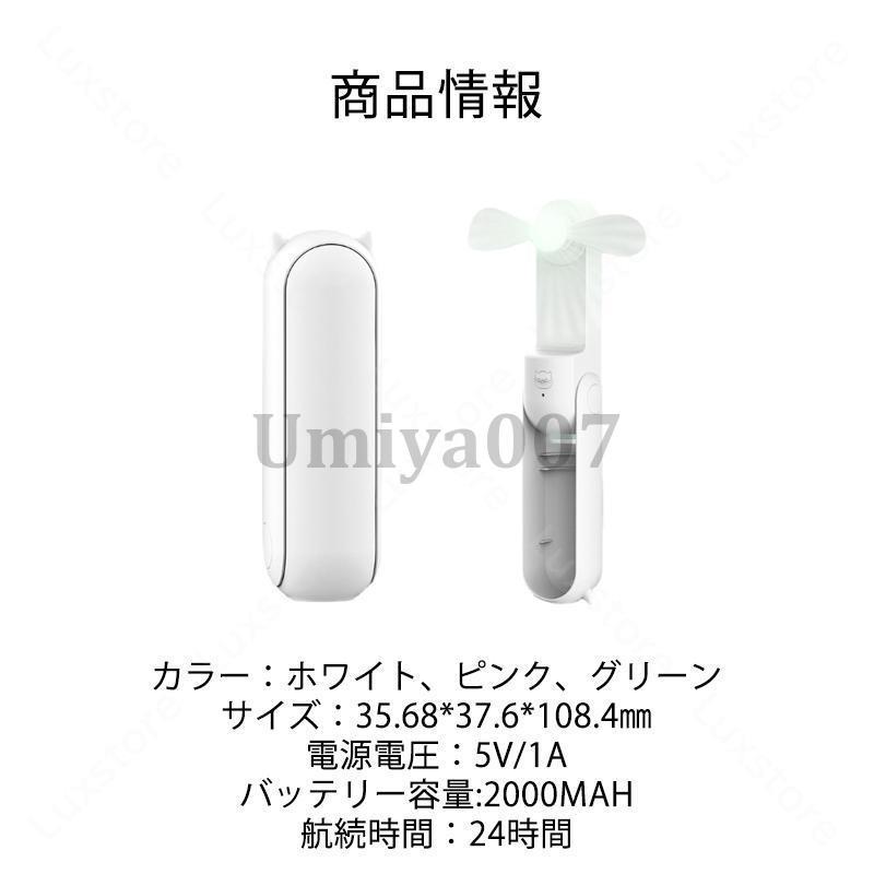 ポケットファン 4