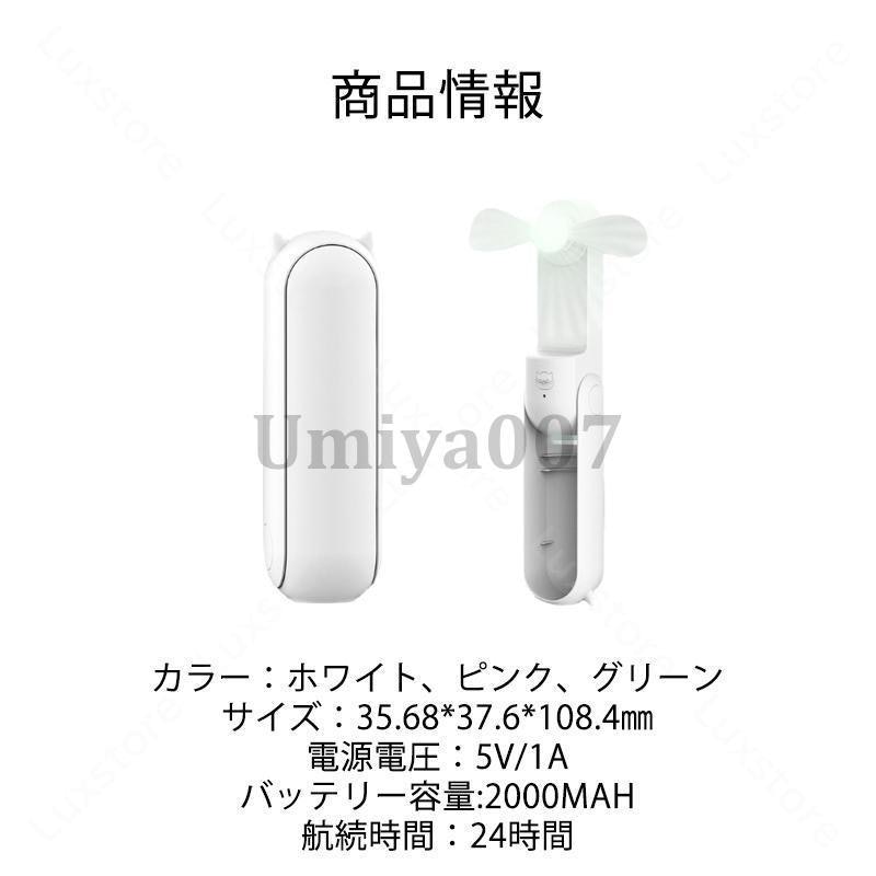 ポケットファン 4