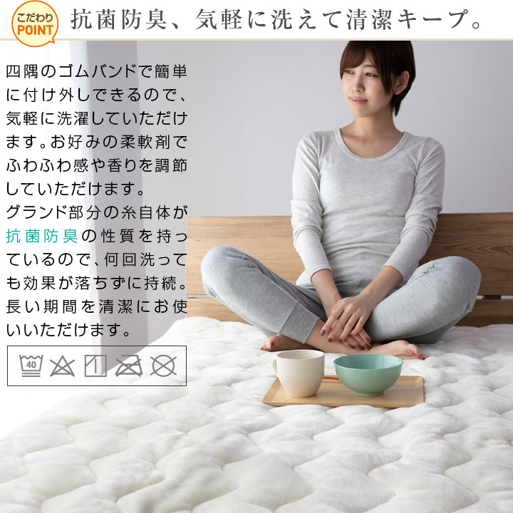 あったか 敷きパッド 6