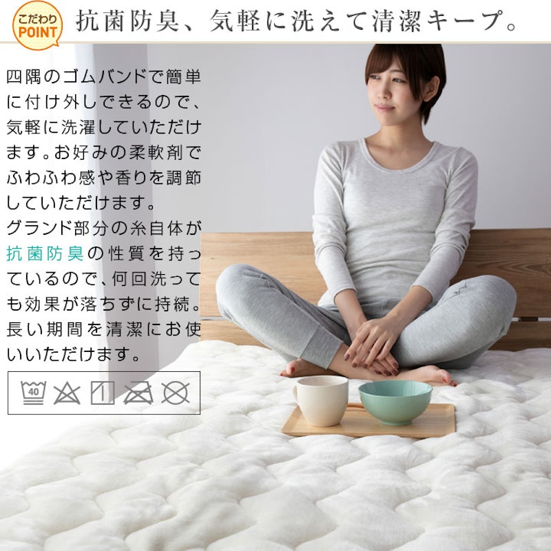 あったか 敷きパッド 6