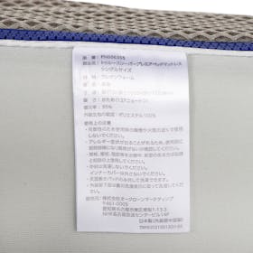 オークローンマーケティング トゥルースリーパー プレミアベッドマットレスを検証レビュー!低反発マットレスの選び方も紹介 5